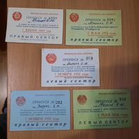 Пропуска для членов ЦК 1951,52,53 и 54 гг.(5р.за шт)