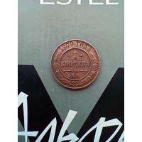 1 копейка 1870 года не частая