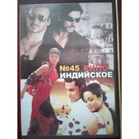 Индийское кино. DVD