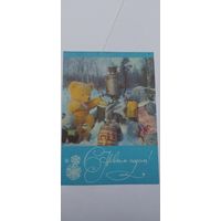 С новым годом! С. Ветченина 1972г не подписана