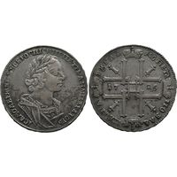 Россия Петр 1 великолепный по красоте состояния рубль крестовик 1725 года