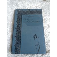 Szkola i charakter( Школа и характер) 1909г Краков Fr.W.Foerster О.В.Ферстер
