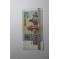 Беларусь.200 рублей 1992.Серия АС
