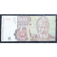 500 лей Румыния 1991 г.