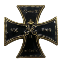 Копия Знак Ульяновского полка Российская Империя