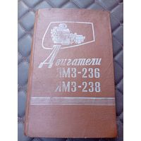 Двигатели ямз-236,ямз-238