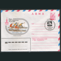 СПГ на ХМ конверте. ОИ-80. Гребля на байдарках и каноэ.