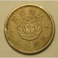 Маньчжоу Го 1 Цзяо 1934 Верховный правитель Пу И