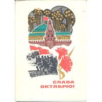 Подписанная открытка СССР. Кутилов. 1967