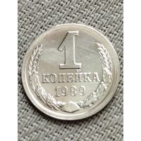 Распродажа - 1 копейка 1989г.,СССР