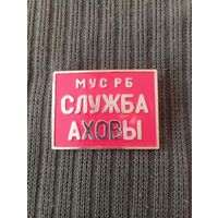Знак  МВД РБ  Служба охраны