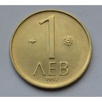 Болгария, 1 лев 1992 г.