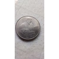 1 рубль 1990. Скорина