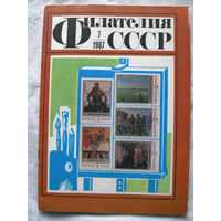 Журнал Филателия СССР Номер 7-1987 Есть все номера за 1970-80-е годы и кое-что из 1960-х Следите за моими новыми лотами Отправка посылок размером 25*35*45 см за 6,50 через QR-box без ограничения веса