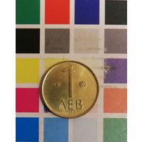 БОЛГАРИЯ 1 лев 1992