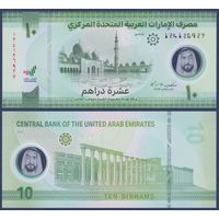Объединённые Арабские Эмираты (ОАЭ), 10 дирхам 2024 г, P-W37 (полимер, номинация IBNS 2022), UNC