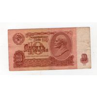 10 рублей СССР бз 2224697