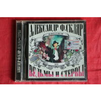 Александр Ф. Скляр - Ведьмы И Стервы (2002, CD)
