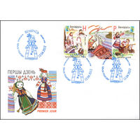 Беларусь 2012 год Конверт первого дня Белорусская народная одежда