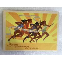 Соловьёв,  Фестиваль Молодёжи, Москва 1957. Чистая