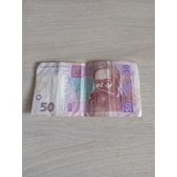 50 гривен 2013г