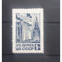 СССР. 1964г. Кремлёвский дворец съездов.