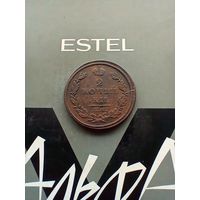 2 копейки 1811 года домашняя