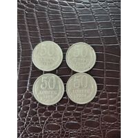 Монеты 50 копеек