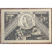 Нотгельд 50 пфеннигов 1921 год. Шлайц,. Веймарская республика