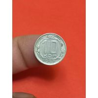10 копеек 1957г