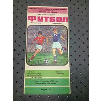 СКА(Ростов-на-Дону)-Динамо ( Минск)2.09.1981г.