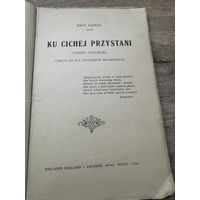 К тихой пристани. Вильно 1916г.