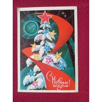 С Новым Годом! Соловьев 1973 г. Чистая.
