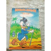 Раскраска "Мульти-пульти"\028