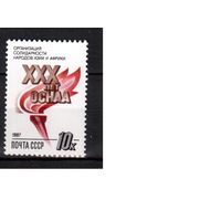 СССР-1987, (Бл.5837) ** , Организация солидарности стран Азии и Африки