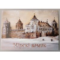 Мирский замок. Художник В Шарков. Календарик, 2025