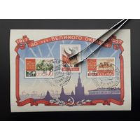 СССР 1957г. Блок 40 лет Великого Октября. СГ. Сол.2076.