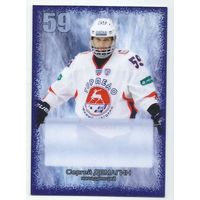 Сергей Демагин / "Торпедо" Нижний Новгород" / Сезон 2014-2015гг.