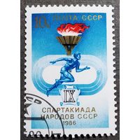 Марка СССР 1986 год Спартакиада народов СССР