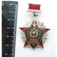 Все лоты с рубля. Знак За отличие в службе ВВ МВД