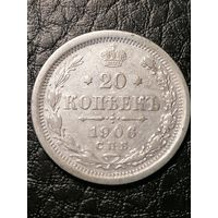 20 копеек 1906г.РИ