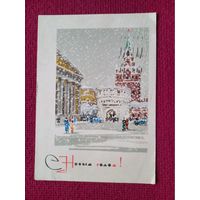 С Новым Годом! Лебедев 1967 г.