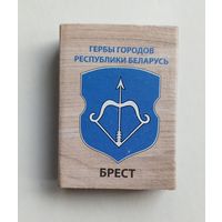 Спичечный коробок. Гербы городов Республики Беларусь. Пустой.