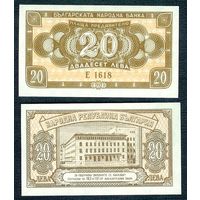 Болгария 20 лева 1950 год, UNC