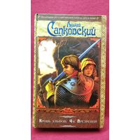Анджей Сапковский. Кровь эльфов. Час презрения // Цикл: Ведьмак // Серия: Век дракона