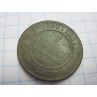 1 копейка 1897 г. с рубля!