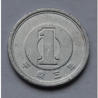 Япония, 1 йена 1991 г.