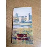 Минск город-герой\057