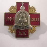 Знак ЧАЭС Таганрог