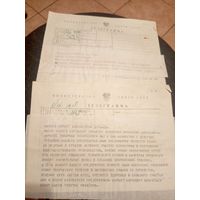 Телеграмма 2 шт\3
